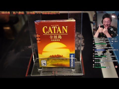 開箱尬聊➤卡坦島 快速紙牌版 Struggle for Catan | 500元有找的卡坦島? 而且也來Mega進化，城市竟然還能再往上升級! #桌遊