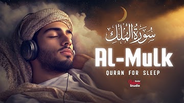 Surah Al Mulk سورة الملك | Ultimate Lofi Healing for Deep Sleep & Spiritual Calm | #quranforsleep