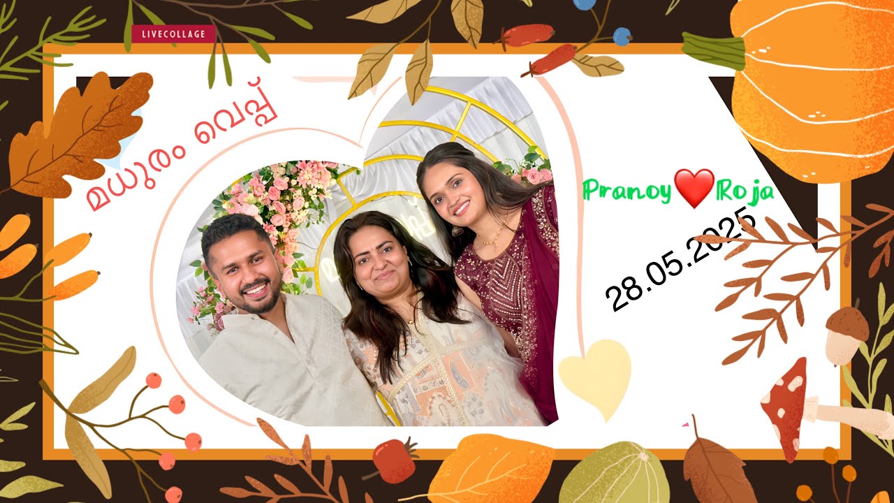 മധുരം വെപ്പ് | Pranoy❤️Roja | Kumblattukunnel Family | 💛🇮🇳 28.05.2025