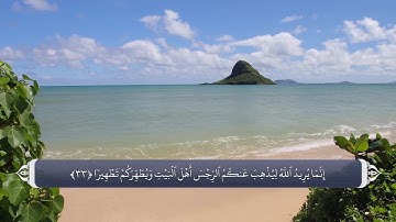 جاهلیت - سوره احزاب آیه 33