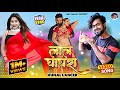 Kunal lancer  lal ghagra     bhojpuri dance  pawan singh new song