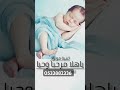 اغنية مولود 2025 ياهلا مرحبا وحيا باسم سالم اغاني مولود 2025 اغنية مولود 2025 ياهلا مرحبا وحيا باسم سالم اغاني مولود 2025