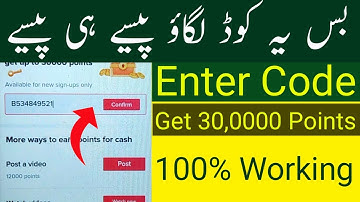 Enter Invite Code to Earn 30000 Points /Enter TikTok Invitation Code Get 30000 | TikTok Coins Free
