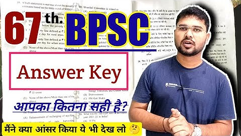BPSC Answer Key सभी प्रश्न का सही Answer | 67th BPSC Answer Key 👍 #bpsc #answerkey