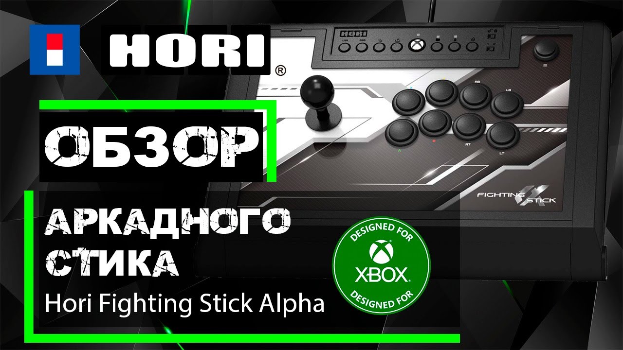 Fighting Stick α Designed for Xbox Series X