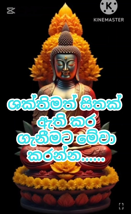ශක්තිමත් හිතක් ඇති කර ගැනීමට කළ යුතු දේ.....