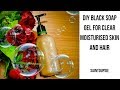 DIY BLACK SOAP GEL FOR SKIN AND HAIR #africansoap #blacksoapshampoo #diyshowergel