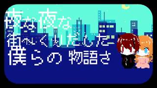 【GUMI】世界征服【オリジナル曲】