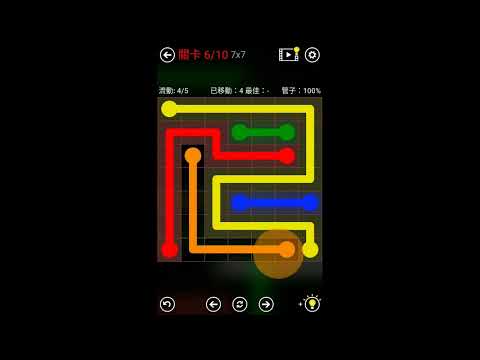 0301手機遊戲App "flow" 每日謎題解答