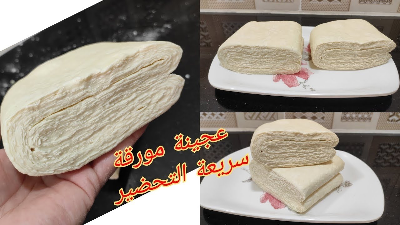 #رمضان 2026 #عجينة #مورقة ناجحة 💯 💯 صالحة للحلو و المالح بطريقة سهلة و سريعة #مملحات