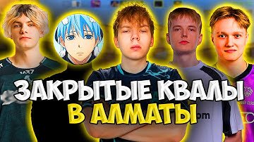 STROGO, CT0M, DEKO, KELIEN и M3WSU ИГРАЮТ КВАЛЫ НА ЛАН В АЛМАТЫ!! WW TEAM vs NOVAQ НА КВАЛАХ!!