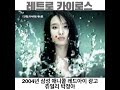 2004년 삼성 애니콜 레드아이 쥬얼리 박정아 2004년 삼성 애니콜 레드아이 쥬얼리 박정아