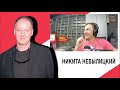 «Мужские игры», Виктор Набутов