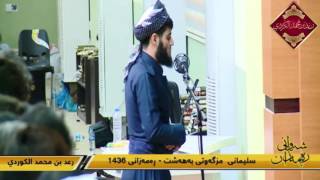 Raad Mohammed Al Kurdi Enam Suresi Müthiş Okuyor