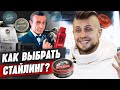 Как подобрать стайлинг мужчине? / Какие средства использовать для укладки волос