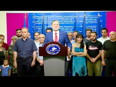გაზის ტარიფის გაძვირება - ლეიბორისტული პარტია..