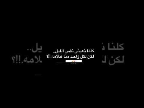 ستوريات انستقرام ستوريات انستا تسجيل دخول بدون حقوق كلنا نعيش نفس الليل