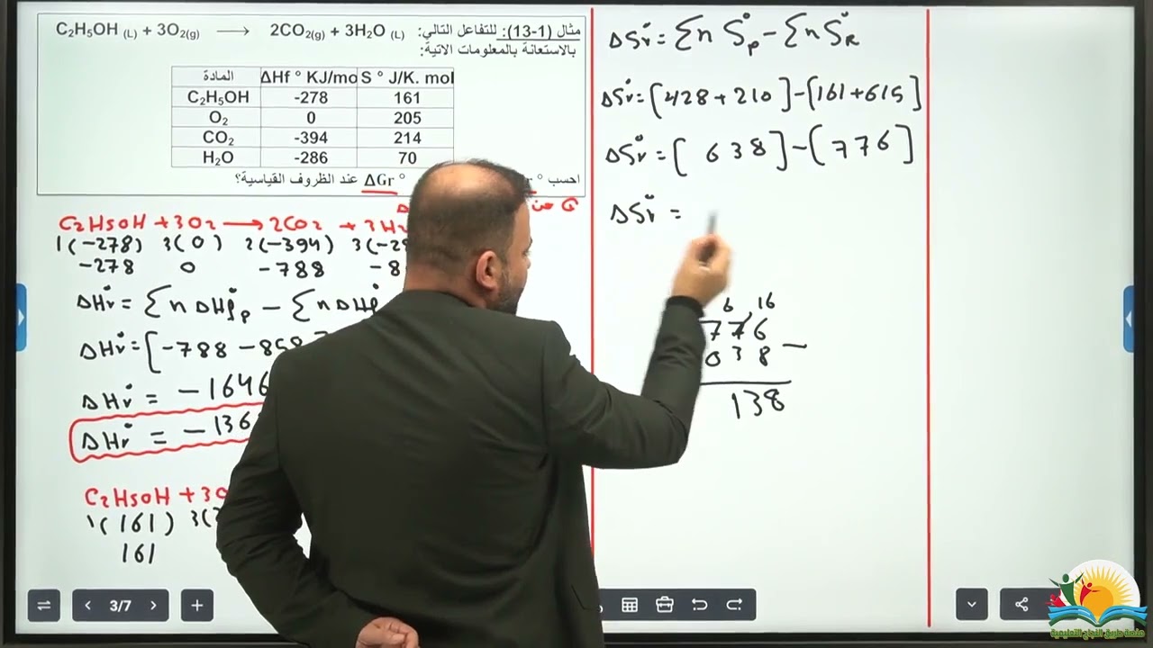 مسائل علاقة كبس