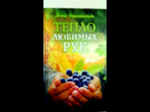 Тепло любимых рук
