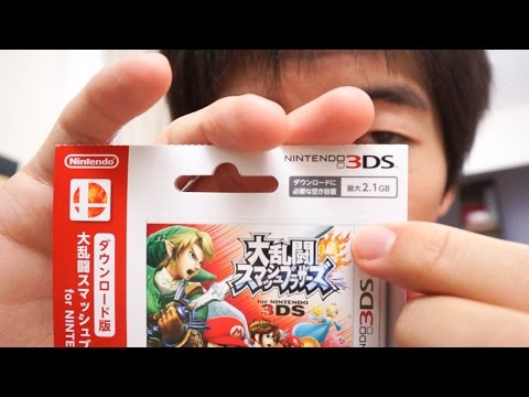 DL版はちょい高いけど便利！大乱闘スマッシュブラザーズ3DSがキター！