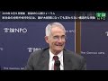 米社会の分断や米中対立は、誰が大統領になっても変わらない構造的な現象 －ピュー・リサーチ・センター前ディレクターのストークス氏