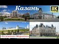 Казань. Достопримечательности Казани. Экскурсия по Казани. Казань видео. Казань с высоты. Казань 4К.