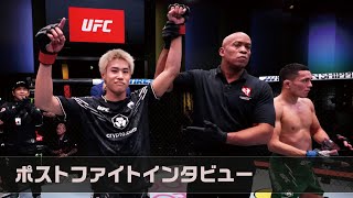 【UFC】勝利した平良達郎のポストファイトインタビュー🎤｜5連勝、そしてさらなる高みへ・・・👊