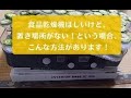 「食品乾燥機ほしいけど、置き場所がなくて…」 というお悩みをよく聞きます。