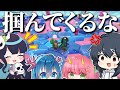【Fall Guys#1】おい！！！チーム戦なのに掴んでくるな！！！！！