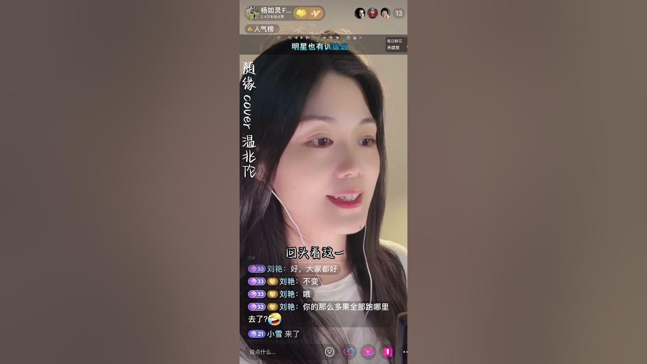 随缘#翻唱#温兆伦