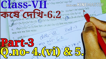 Class-VII কষে দেখি-6.2, Part-3,// class 7 math kose dekhi 6.2,// class vii math chapter 6.2,//