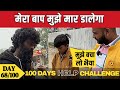         daanpatra foundation  daanpatra 100dayshelpchallenge day68