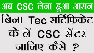 Bina Tec Certificate Ka CSC Registration Kaise Kare | CSC New Registration Without Tec Certificate