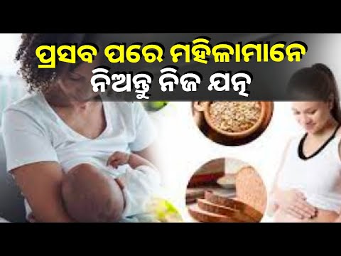 ମହିଳାମାନେ ସ୍ତନ୍ୟପାନ କରାଇବା ପାଇଁ ହୋଇଥାନ୍ତି ଅନେକ ସମସ୍ୟାର ସମ୍ମୁଖୀନ, ଏହି ଉପାୟରେ ରଖନ୍ତୁ ନିଜର ଧ୍ୟାନ