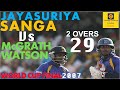 Jayasuriya & Sangakkara slammed 29 off back to back McGrath & Watson overs in 2007 World Cup Final