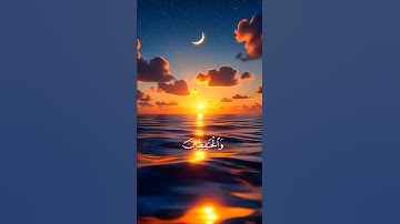 👉 "أكتب شيئاً تؤجر عليه ✨ | تلاوة قصيرة مؤثرة من القرآن الكريم"