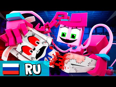 Видео: POPPY PLAYTIME против FNAF! ЧАСТЬ 1 - Анимация НА РУССКОМ