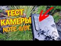 Камера Xiaomi REDMI Note 8/8T Подробный ТЕСТ Фото Видео Возможностей