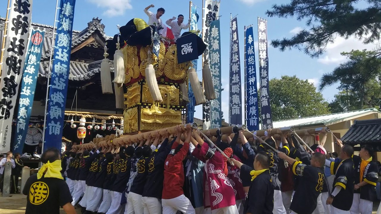 坂出林田総社神社例大祭 港太鼓台 Youtube 坂出林田総社神社例大祭 港太鼓台 Youtube