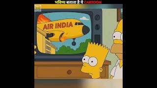 This Cartoon Tells The Future