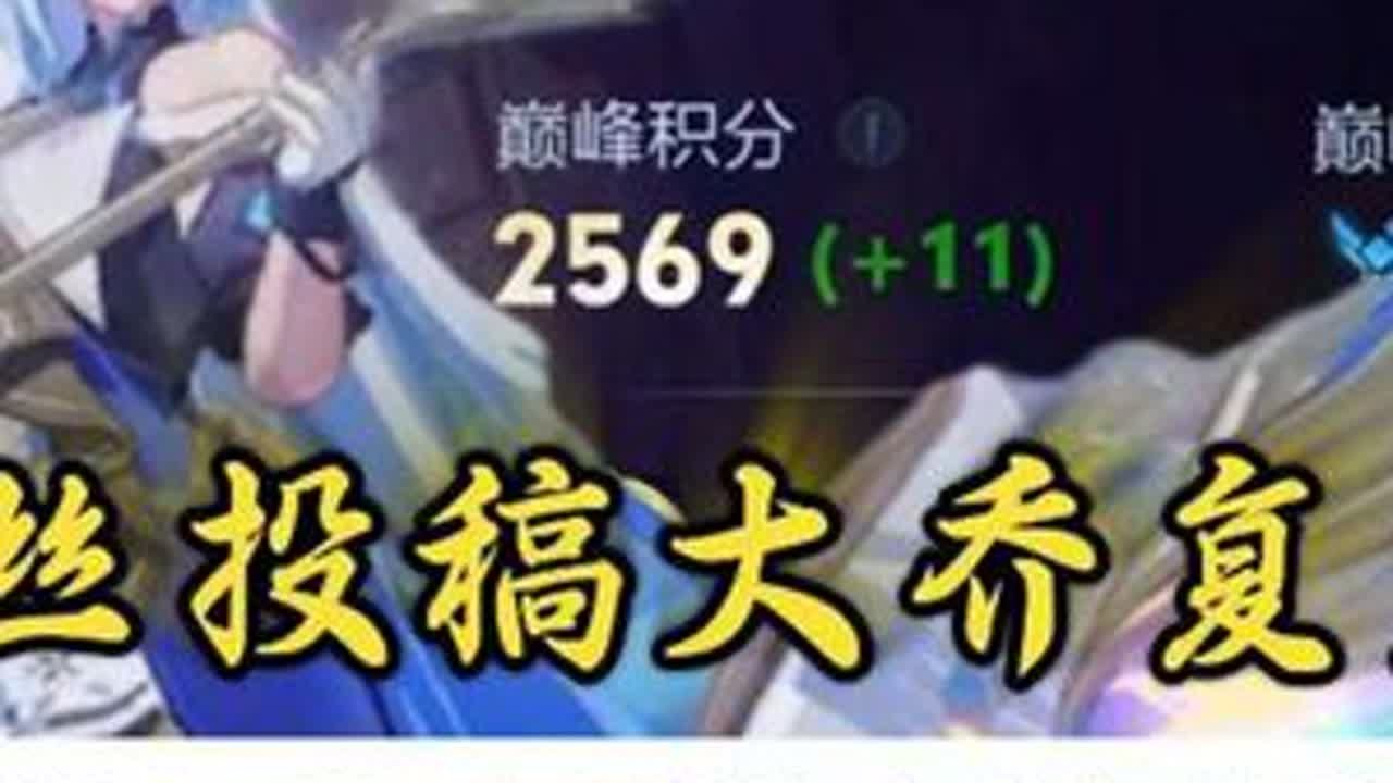 粉丝投稿大乔复盘