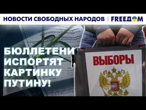 🗣 The Kremlin fears protest voting and independent candidates! News of free peoples. FREEDOM