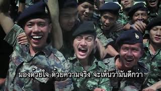 เพลงสู้เพื่อแผ่นดิน