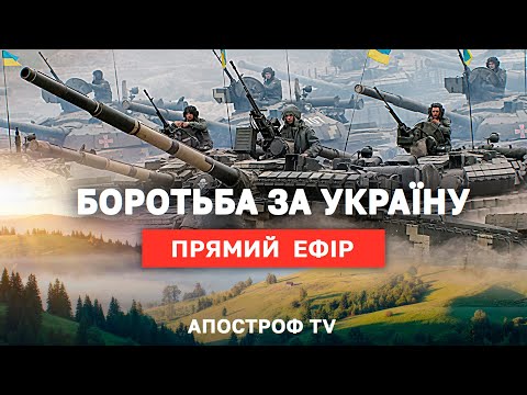 ⚡️53-Й ДЕНЬ ВІЙНИ. ❗ШТУРМ МАРІУПОЛЯ❗ НОВІ ПОСТАВКИ ЗБРОЇ ВІД США