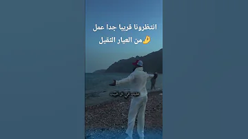 عشمنا فى مين ياحزن 