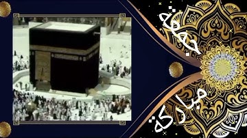 جمعة مباركة /سورة الفاتحة