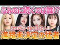 【ノノガ】ふみのに続いてデビューすべきガールズ5選【NO LABEL ARTISTS】