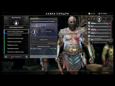 God of War - Treasure Map Finder's Fee / Карта сокровищ "Плата Нашедшему"