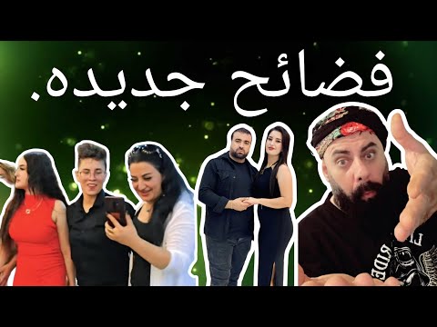 هناك مشاكل بين مريم وشريفان وحبيب فطومة الجديد أبو عبدو 