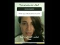 مليس اخت كرم عبر ستوري عند سؤالها عن هاندا ماذا قالت و هل تريد تصبح عمة 💃💃💃💃🔥🔥🔥🔥🤘🤘🤘🤘🤘🤘